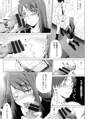 [東磨樹] 挿入れたら気持ちいいよ [DL版]_136_dhpa