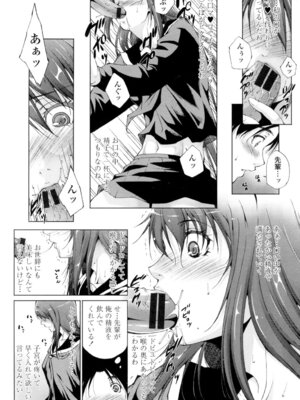 [東磨樹] 挿入れたら気持ちいいよ [DL版]_137_utou