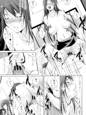 [東磨樹] 挿入れたら気持ちいいよ [DL版]_142_xmrg