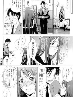 [東磨樹] 挿入れたら気持ちいいよ [DL版]_147_dssu