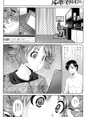 [東磨樹] 挿入れたら気持ちいいよ [DL版]_149_ilbg