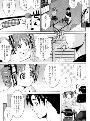 [東磨樹] 挿入れたら気持ちいいよ [DL版]_150_gdyn