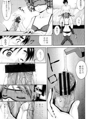 [東磨樹] 挿入れたら気持ちいいよ [DL版]_152_gdmh