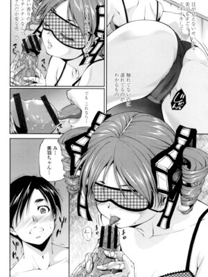 [東磨樹] 挿入れたら気持ちいいよ [DL版]_153_jpce