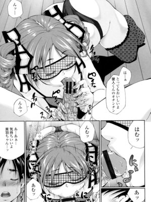 [東磨樹] 挿入れたら気持ちいいよ [DL版]_154_frwy