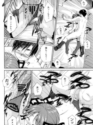 [東磨樹] 挿入れたら気持ちいいよ [DL版]_161_lqtx