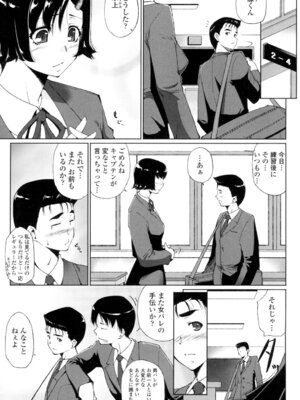 [東磨樹] 挿入れたら気持ちいいよ [DL版]_164_wktl