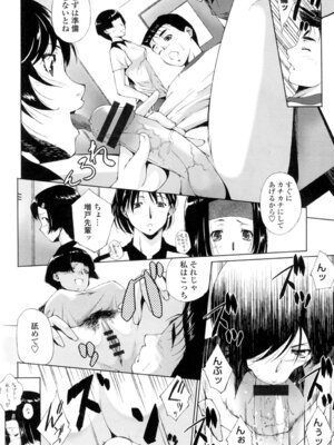 [東磨樹] 挿入れたら気持ちいいよ [DL版]_167_does