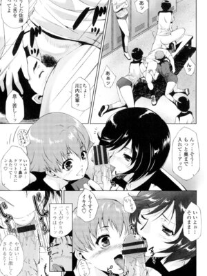 [東磨樹] 挿入れたら気持ちいいよ [DL版]_168_oiji