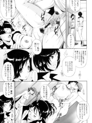 [東磨樹] 挿入れたら気持ちいいよ [DL版]_172_qhie