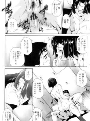 [東磨樹] 挿入れたら気持ちいいよ [DL版]_175_qres