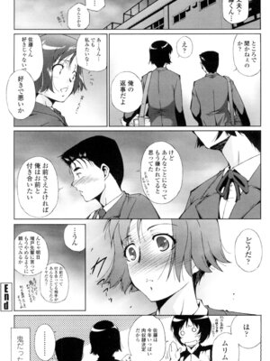 [東磨樹] 挿入れたら気持ちいいよ [DL版]_179_eflx