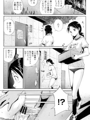 [東磨樹] 挿入れたら気持ちいいよ [DL版]_180_unya