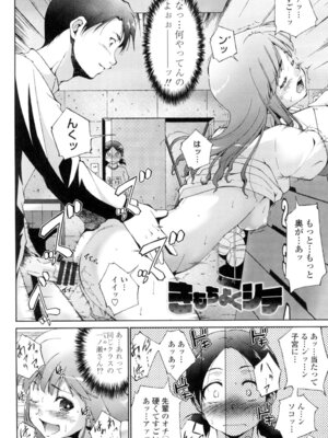 [東磨樹] 挿入れたら気持ちいいよ [DL版]_181_xxut