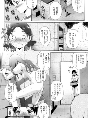 [東磨樹] 挿入れたら気持ちいいよ [DL版]_183_fkge