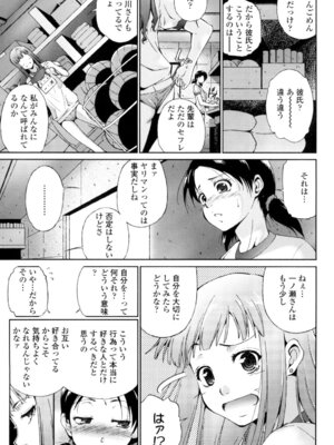 [東磨樹] 挿入れたら気持ちいいよ [DL版]_184_ohrc