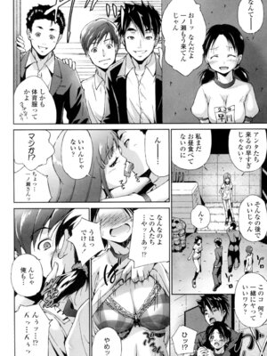 [東磨樹] 挿入れたら気持ちいいよ [DL版]_185_symu