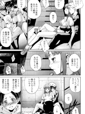 [東磨樹] 挿入れたら気持ちいいよ [DL版]_186_etgd