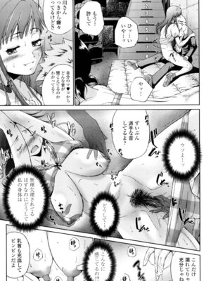 [東磨樹] 挿入れたら気持ちいいよ [DL版]_188_qdba