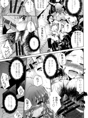 [東磨樹] 挿入れたら気持ちいいよ [DL版]_192_jtmx