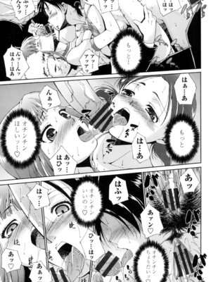 [東磨樹] 挿入れたら気持ちいいよ [DL版]_194_onfm