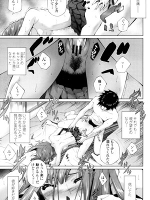 [東磨樹] 挿入れたら気持ちいいよ [DL版]_196_ddil