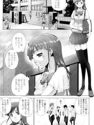 [東磨樹] 挿入れたら気持ちいいよ [DL版]_198_mpup