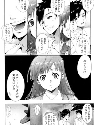 [東磨樹] 挿入れたら気持ちいいよ [DL版]_199_gbpg