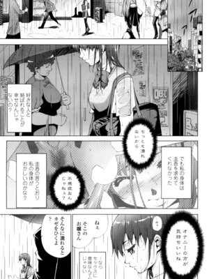 [東磨樹] 挿入れたら気持ちいいよ [DL版]_200_buyp