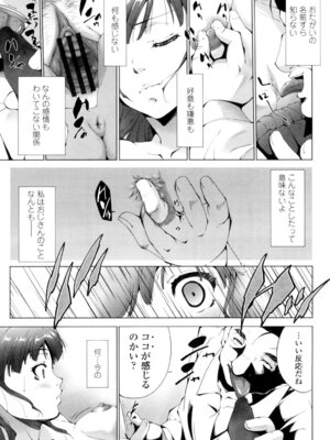 [東磨樹] 挿入れたら気持ちいいよ [DL版]_202_bdyd