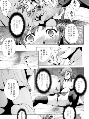 [東磨樹] 挿入れたら気持ちいいよ [DL版]_204_skcw