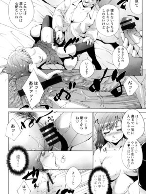 [東磨樹] 挿入れたら気持ちいいよ [DL版]_205_tesi