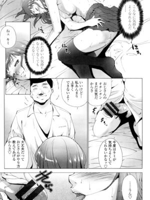 [東磨樹] 挿入れたら気持ちいいよ [DL版]_210_awpm