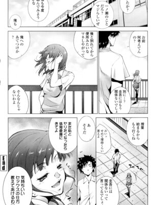 [東磨樹] 挿入れたら気持ちいいよ [DL版]_211_qmyb