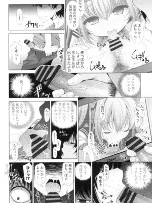 [舞原マツゲ] 姉はエロゲ声優 [DL版]_008_gcie