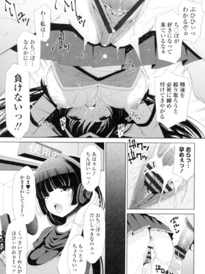 [舞原マツゲ] 姉はエロゲ声優 [DL版]_021_xskx