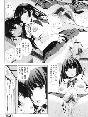 [舞原マツゲ] 姉はエロゲ声優 [DL版]_028_yddy