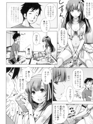 [舞原マツゲ] 姉はエロゲ声優 [DL版]_030_nnlo