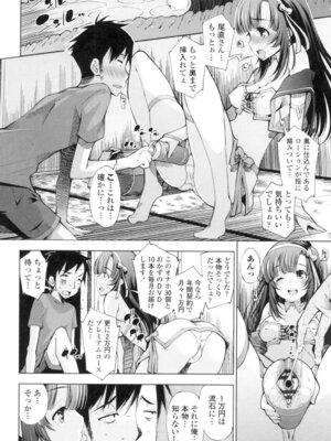 [舞原マツゲ] 姉はエロゲ声優 [DL版]_032_ndcb