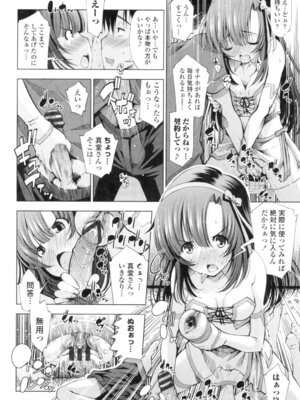 [舞原マツゲ] 姉はエロゲ声優 [DL版]_034_kpah