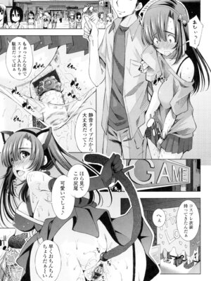 [舞原マツゲ] 姉はエロゲ声優 [DL版]_047_iuom