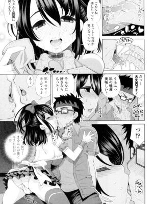 [舞原マツゲ] 姉はエロゲ声優 [DL版]_051_uapk