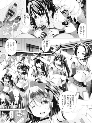 [舞原マツゲ] 姉はエロゲ声優 [DL版]_057_xexb