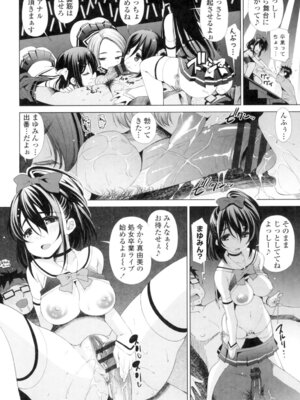 [舞原マツゲ] 姉はエロゲ声優 [DL版]_058_hgie