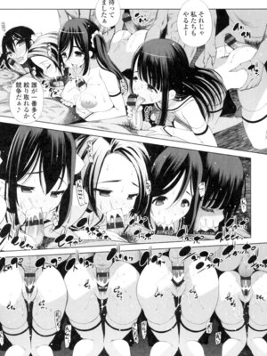 [舞原マツゲ] 姉はエロゲ声優 [DL版]_061_nhte