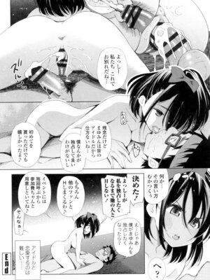 [舞原マツゲ] 姉はエロゲ声優 [DL版]_070_vbsx