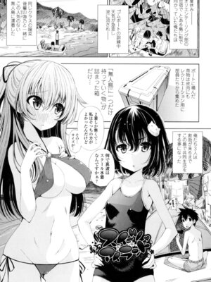 [舞原マツゲ] 姉はエロゲ声優 [DL版]_071_fdkr