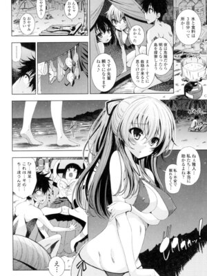 [舞原マツゲ] 姉はエロゲ声優 [DL版]_072_rquv