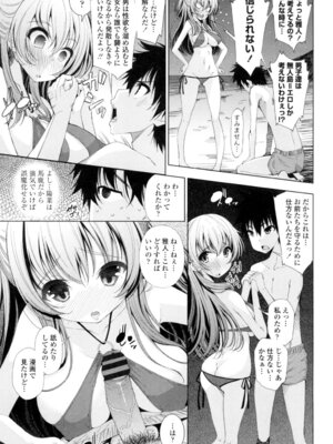 [舞原マツゲ] 姉はエロゲ声優 [DL版]_073_emml