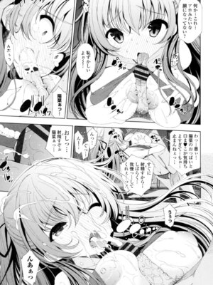 [舞原マツゲ] 姉はエロゲ声優 [DL版]_075_kaar